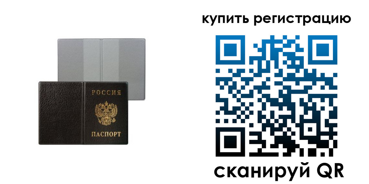 временная регистрация собственник в Альметьевске